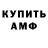 АМФЕТАМИН 97% Lilya