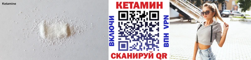 Кетамин ketamine Александровское